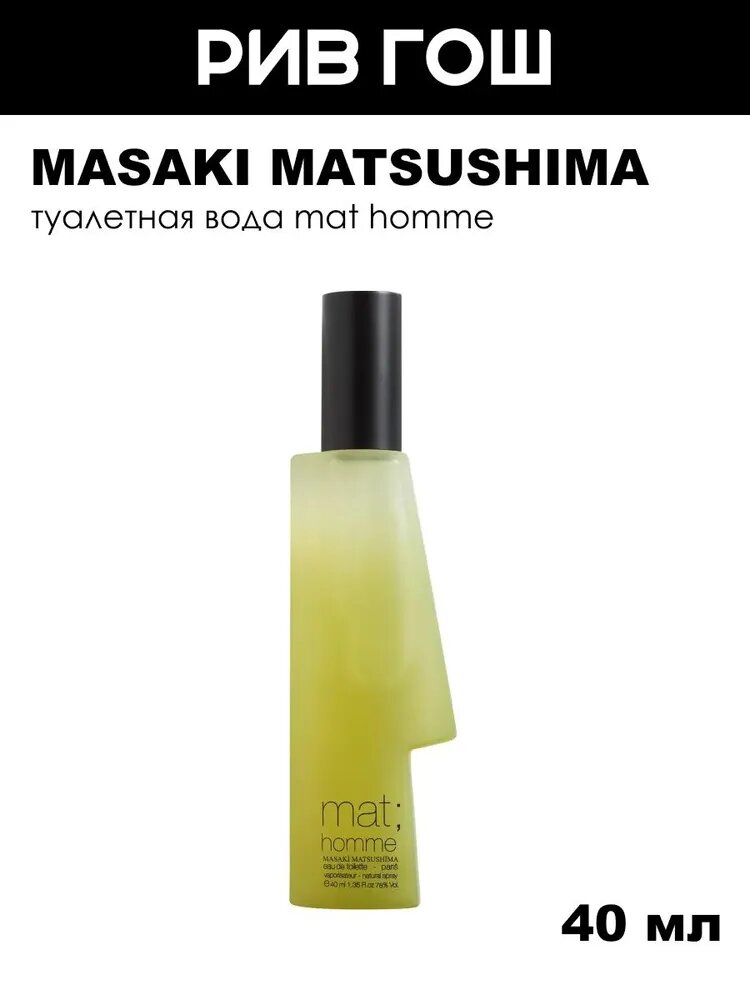 MASAKI MATSUSHIMA Mat; Homme Туалетная вода муж, 40 мл