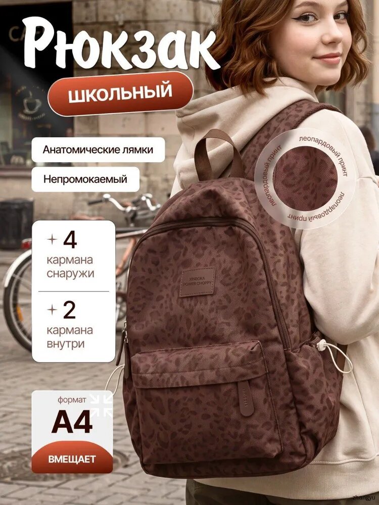Рюкзак