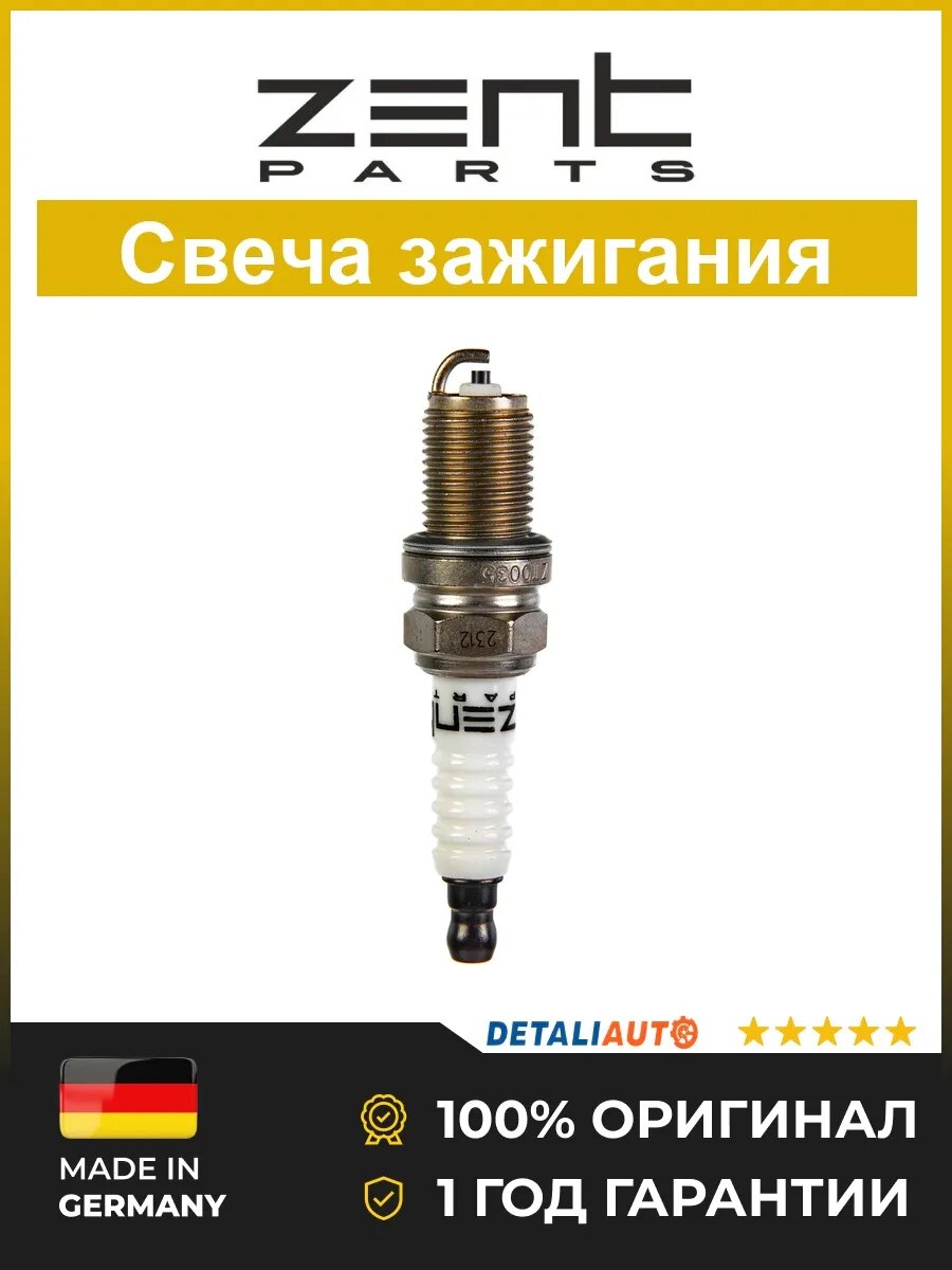 Свечи зажигания Zentparts Z43054 Ниссан Микра 91 Nissan Micra 91