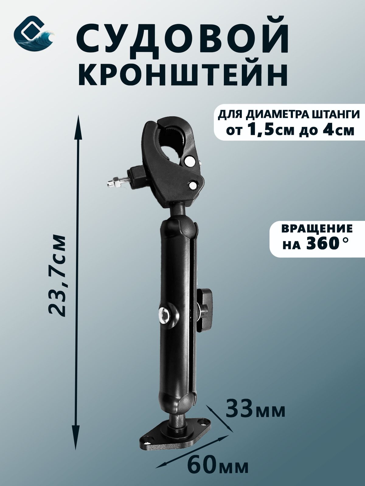 Держатель штанги / ноги электромотора, электроякоря, кронштейн для GPS якоря, ротатора