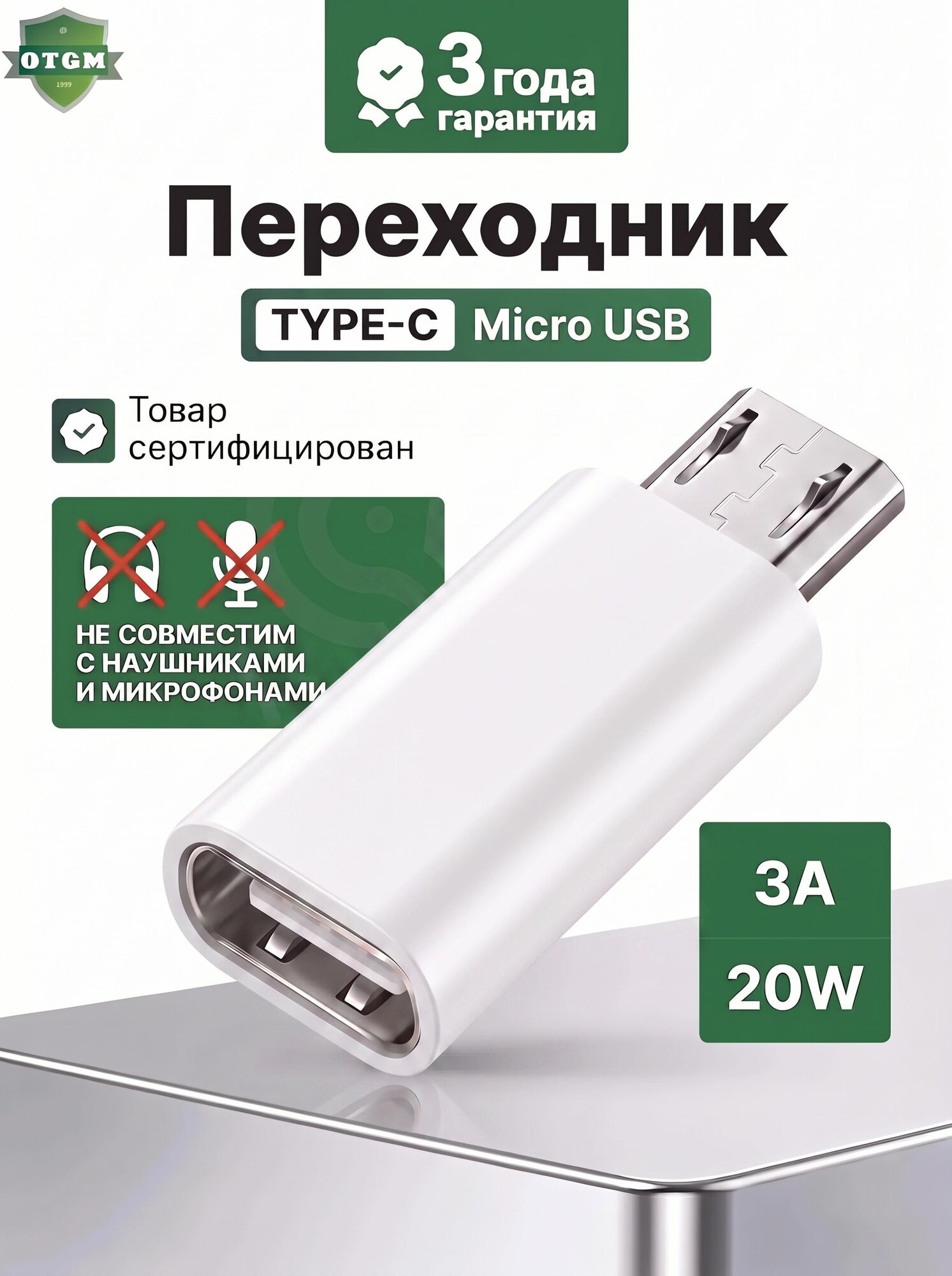 Переходник type c на usb micro адаптер для зарядки и передачи данных