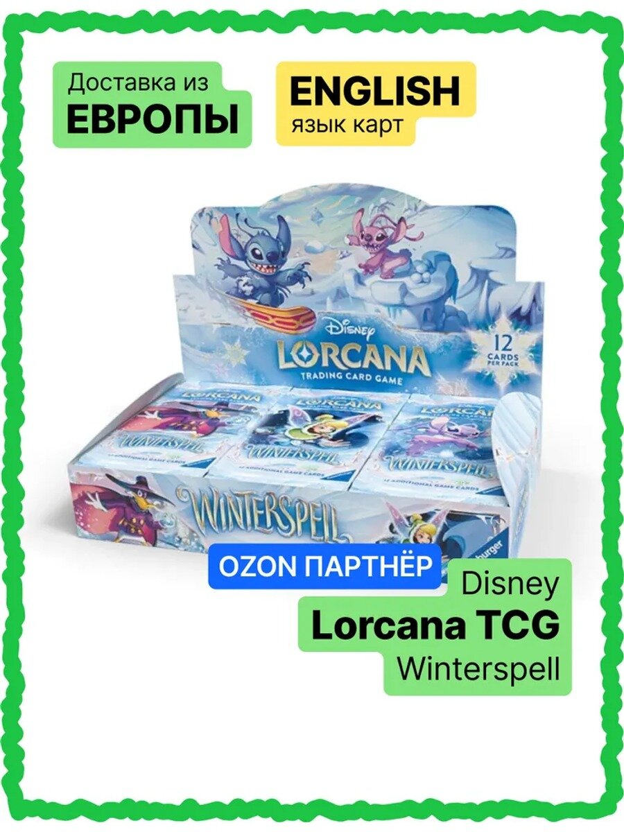 Настольная игра Disney Lorcana Winterspell Booster Box (24 бустера)