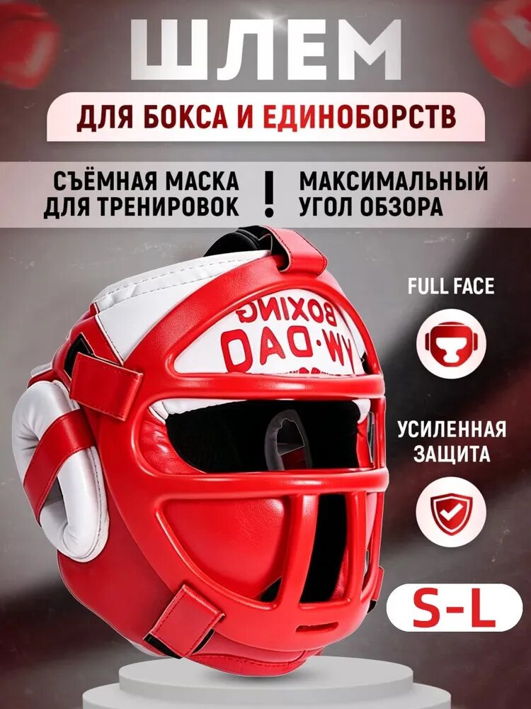 Шлем защитный, размер: S