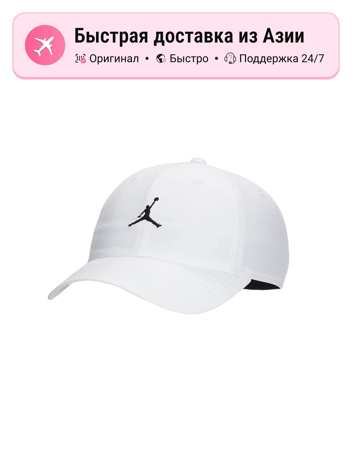 Бейсболка Jordan Jordan Brand Logo для мужчин