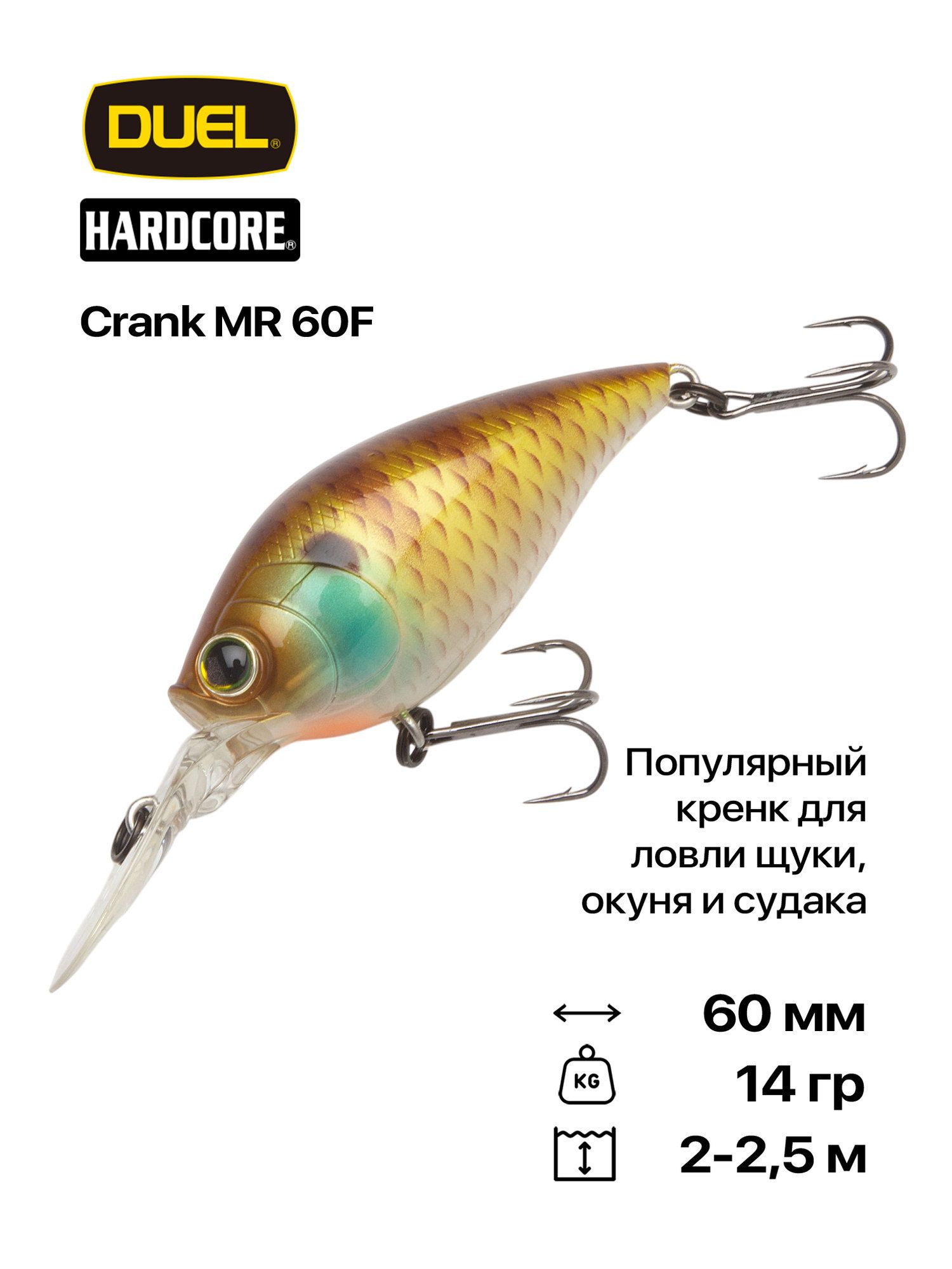 Воблер Duel Hardcore Crank MR 60F, 60 мм, 14 гр, #NBG