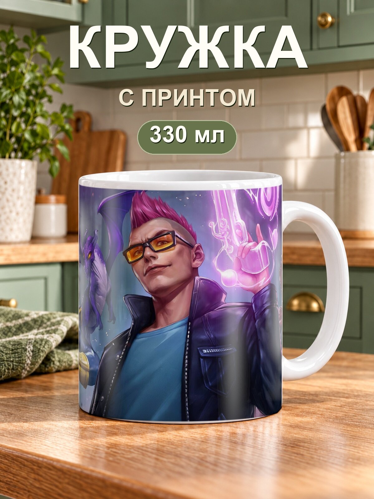 Керамическая кружка MoodRoom для чая и кофе, 330 мл с принтом «Borderlands 3»