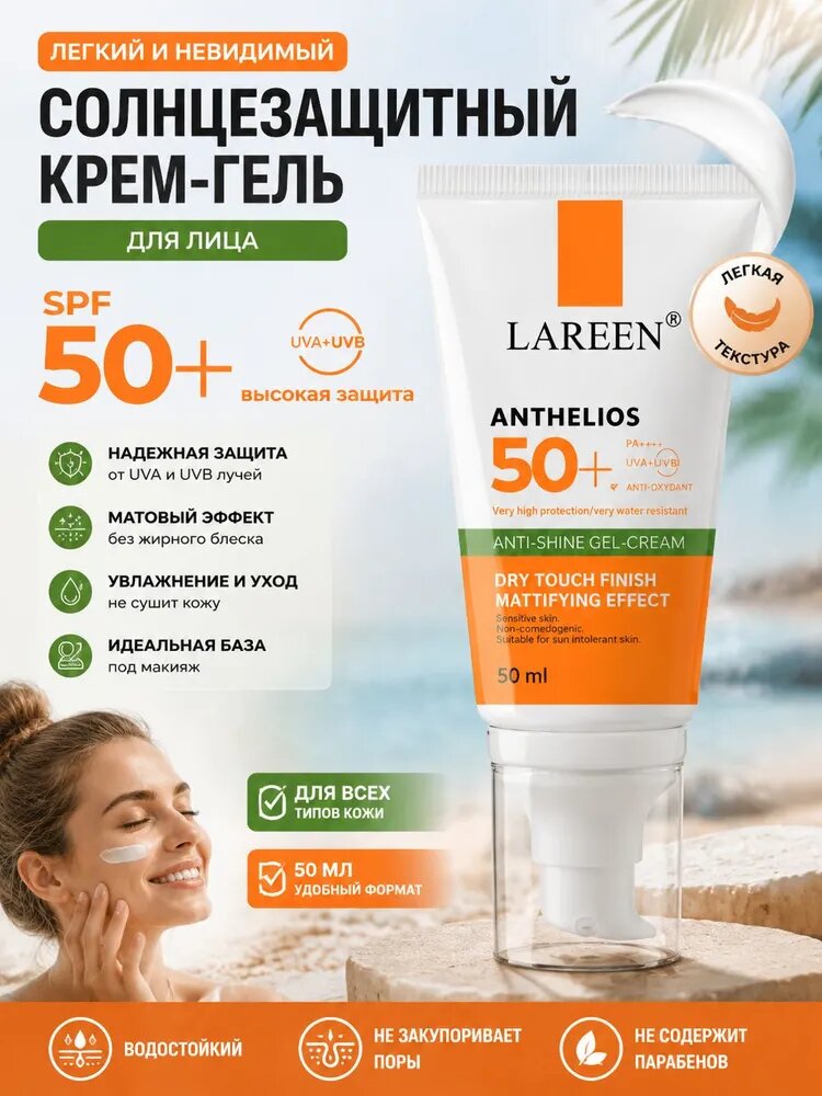 Качественный солнцезащитный состав SPF 85 объёмом 50 мл от Medic Control Peel, применяемый для любых типов эпидермиса, позиционируется как популярное