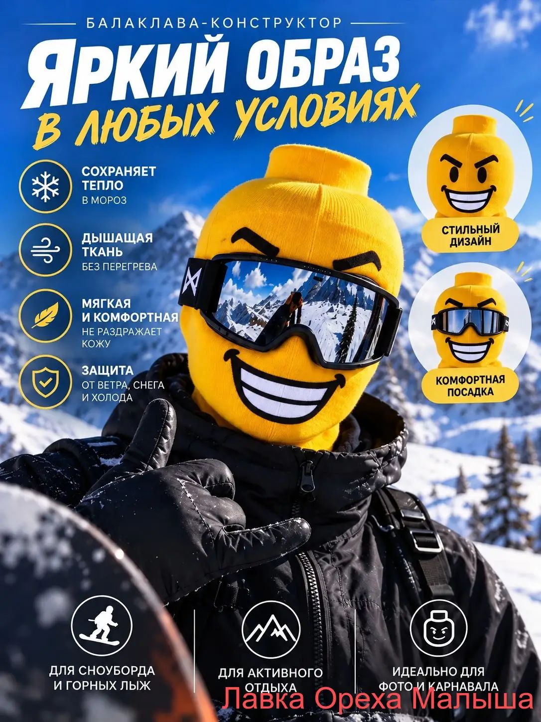 Балаклава лего/Балаклава в виде головы конструктора, зимняя маска для сноуборда и лыж