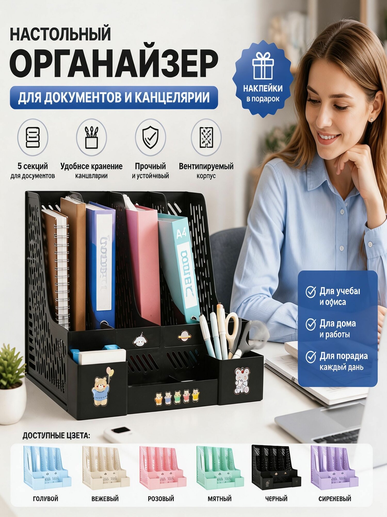 Подставка органайзер для книг, учебников и канцелярии