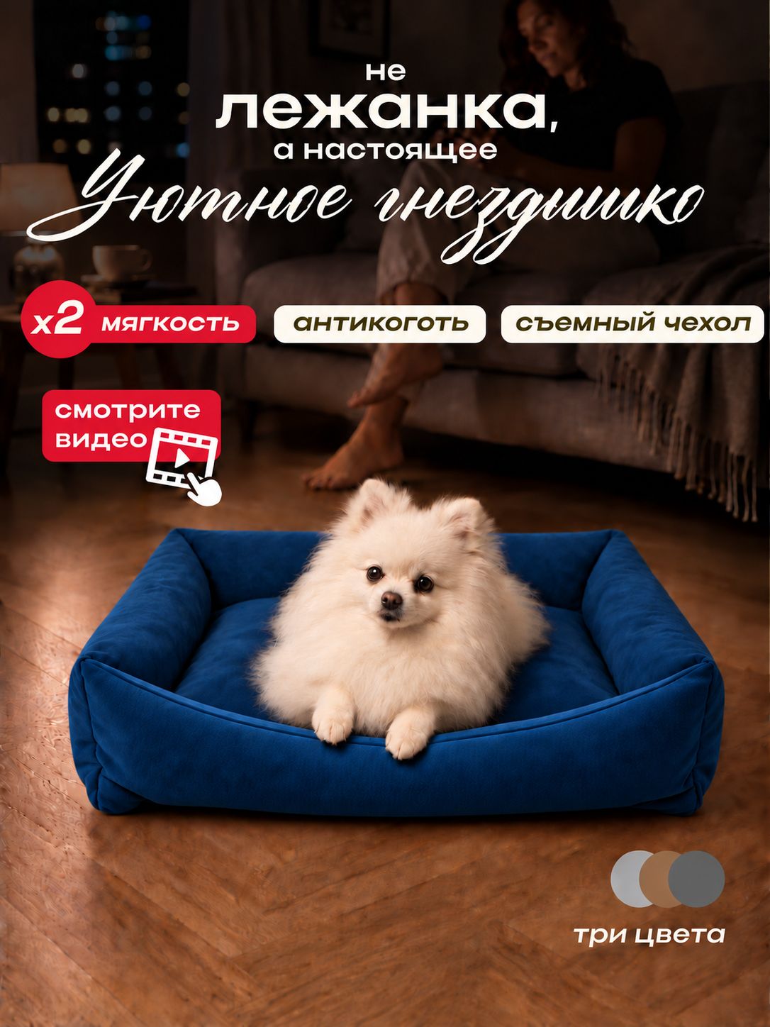 Лежанка для кошек и собак мелких пород 65*45