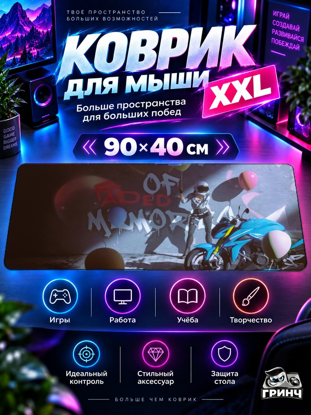 Игровой коврик для мыши жаккард 90х40 см Heaven In Gods Universe Вселенная