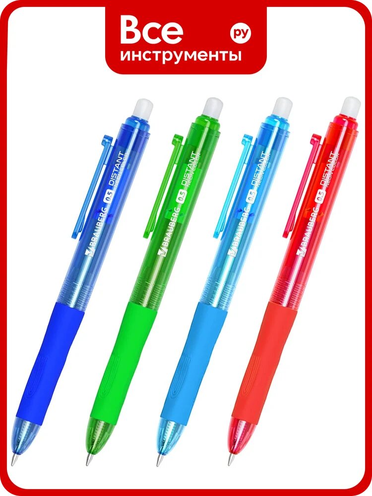 Ручки гелевые стираемые автоматические BRAUBERG DISTANT NEON COLOR синие, 0.5 мм, 4 шт. 144432