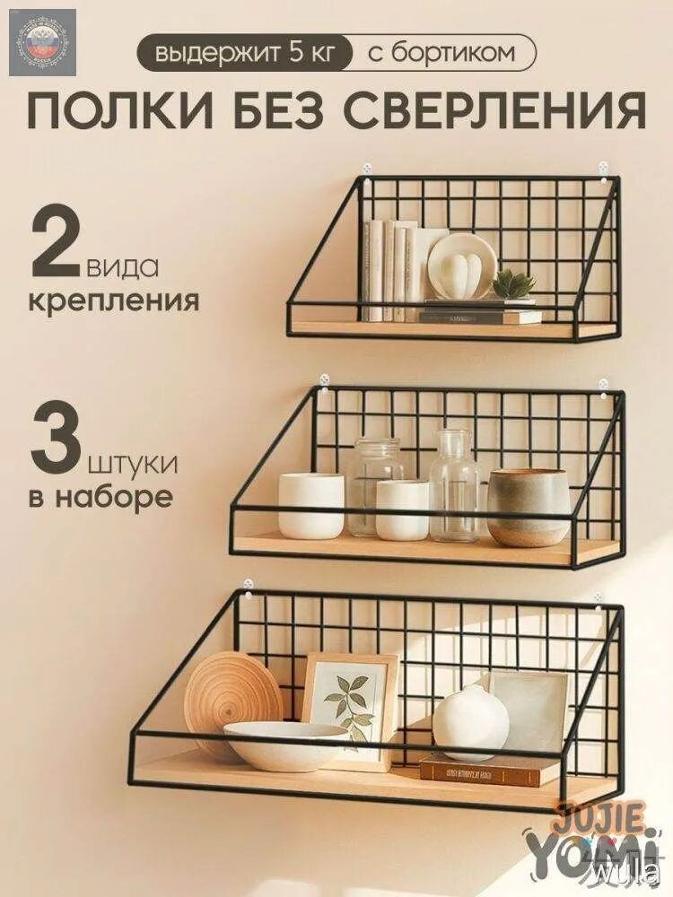 Полка для барной стойки Настенная Прямая, 35х11х14 см, 3 шт.