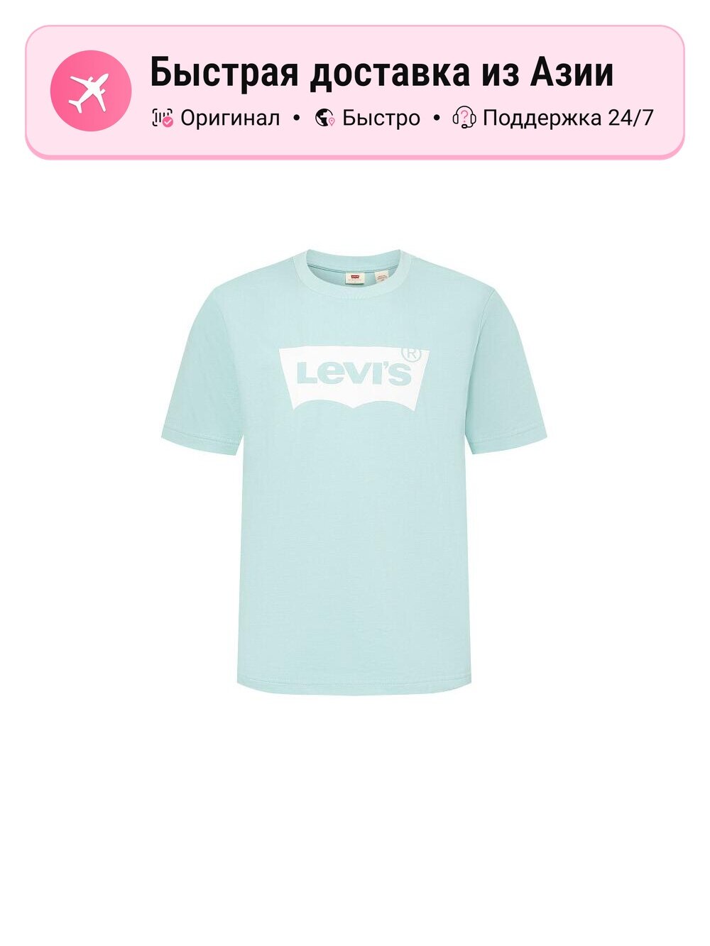 Футболка Levi's Levis 9863470