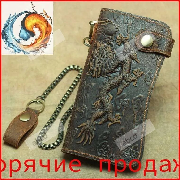 Портмоне