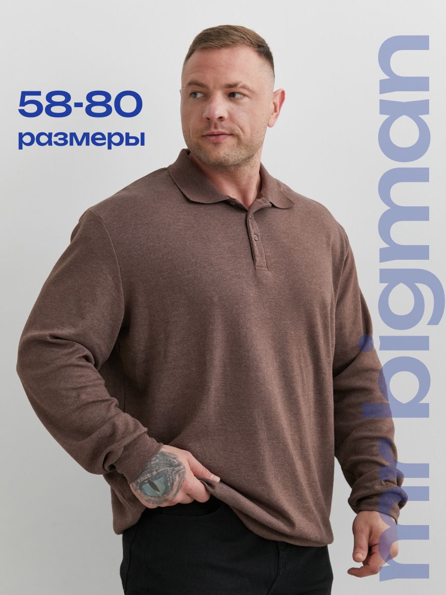 Лонгслив