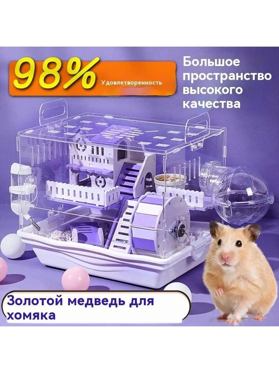 Витрина для шиншилл 37*33*28cm