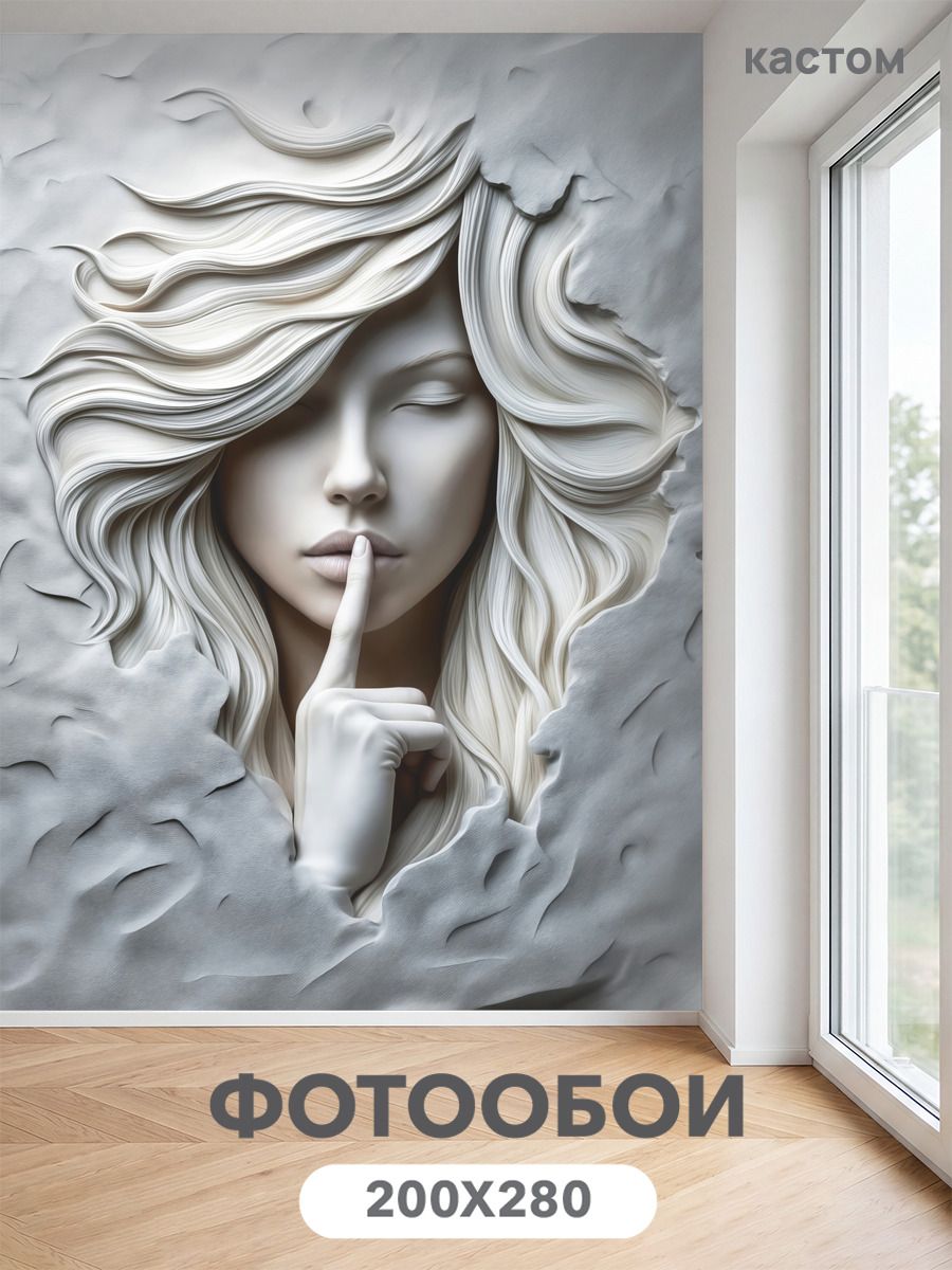 Фотообои на стену флизелиновые 3d барельеф 200х270 см