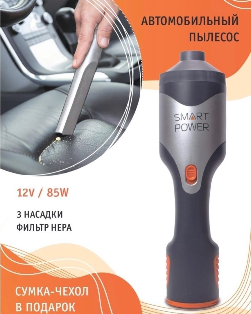 Пылесос автомобильный Berkut SVC-300 "Smart Power"