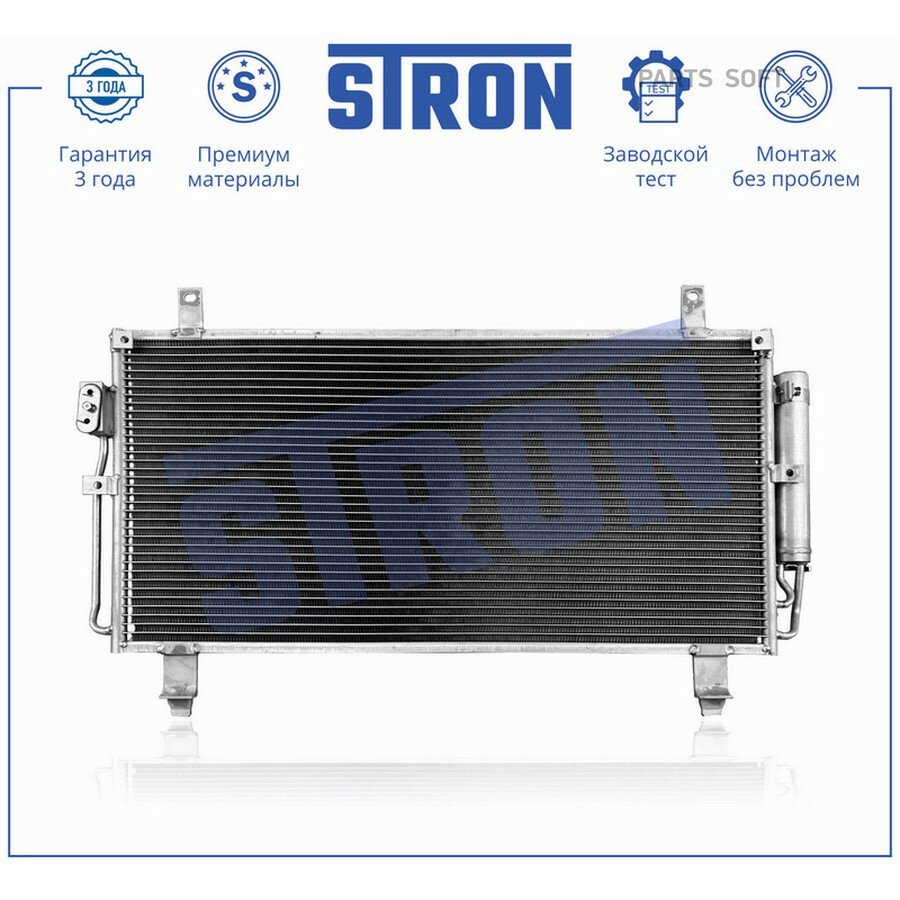 Радиатор кондиционера от официального дистрибьютора, STRON, артикул STC0257