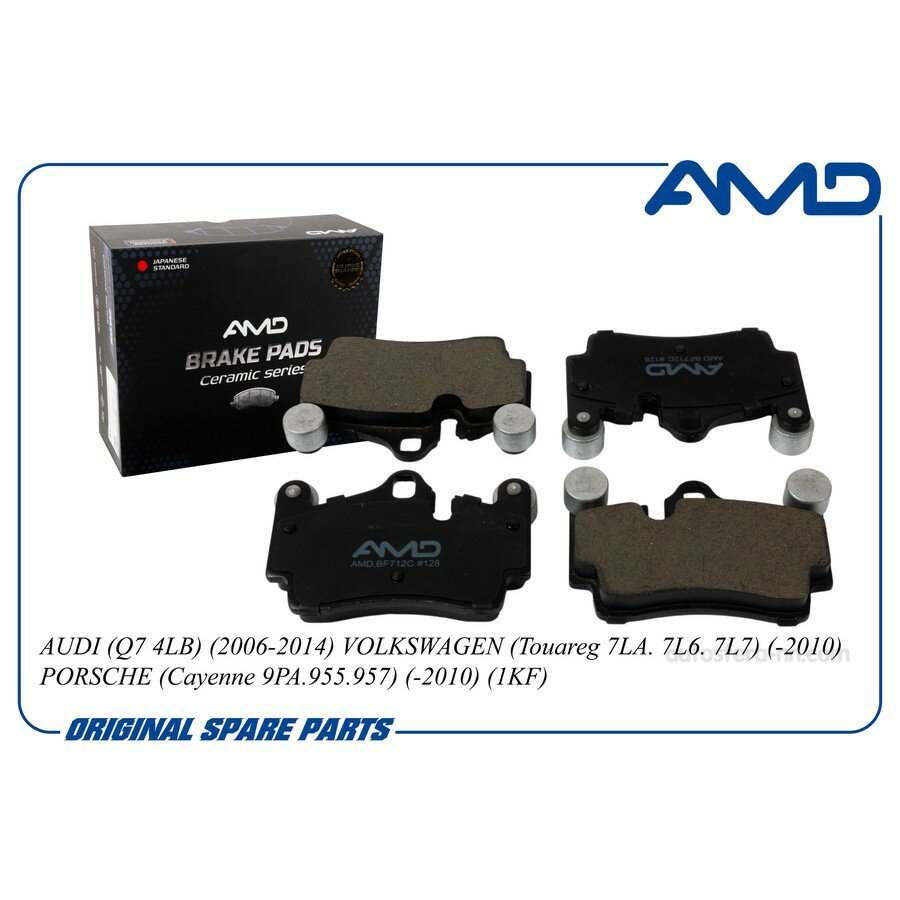 AMD AMDBF712C Колодка дискового тормоза AUDI Q7 4LB 2006-2014 VOLKSWAGEN Touareg 7LA, 7L6, 7L7 -2010 PORSCHE Cayenne 9PA,955,957 -2010 1KF AMDBF712C