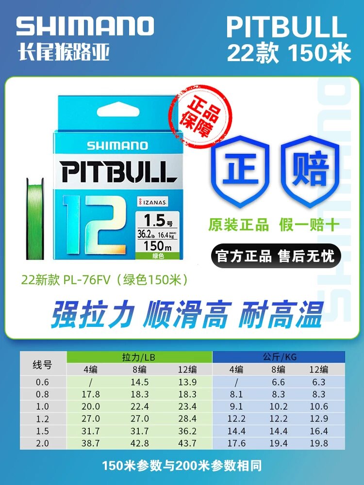 SHIMANO PE Витая рыболовная леска 1.2 кг/м 12-ниточная 150 м для морской рыбалки - зеленый