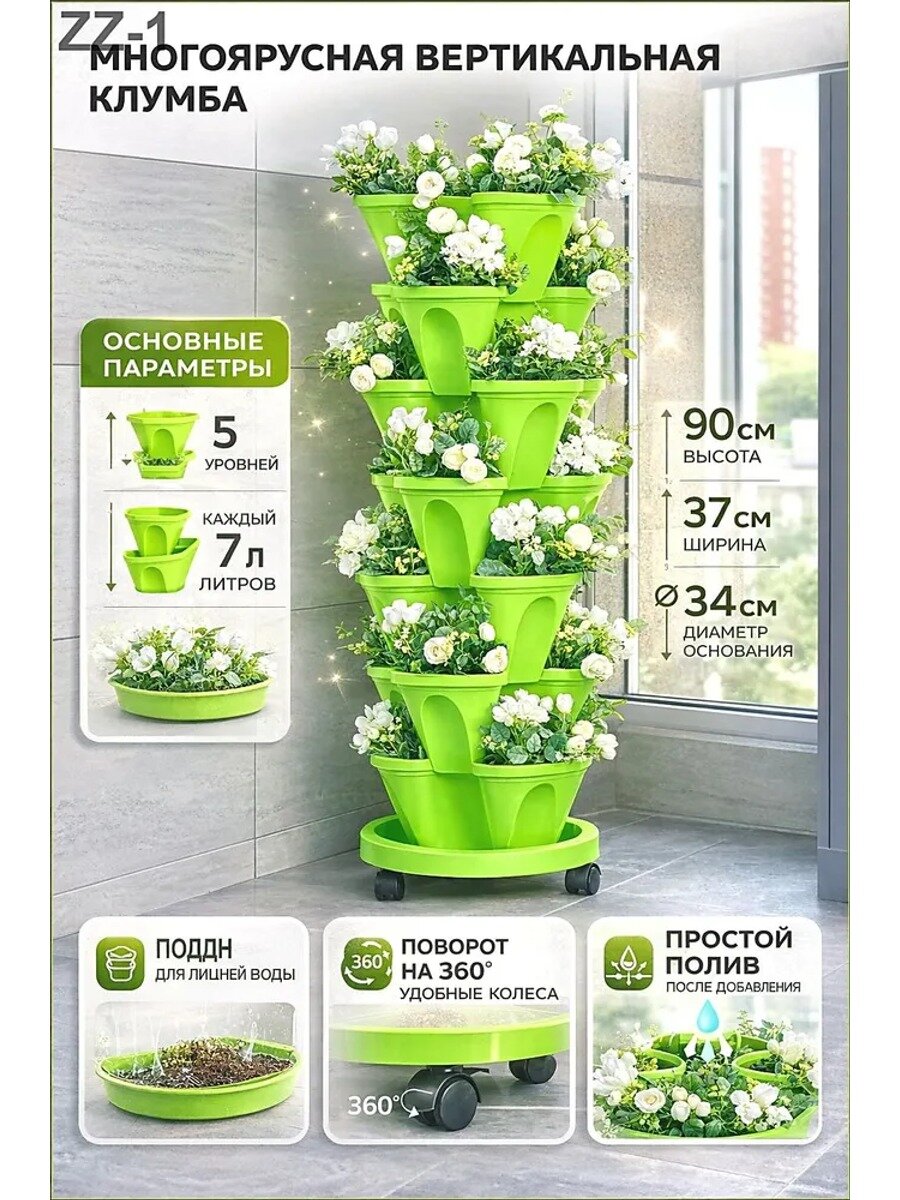 Левитирующий горшок, 7 шт, зеленый, белый, многоярусный, 7 ярусов