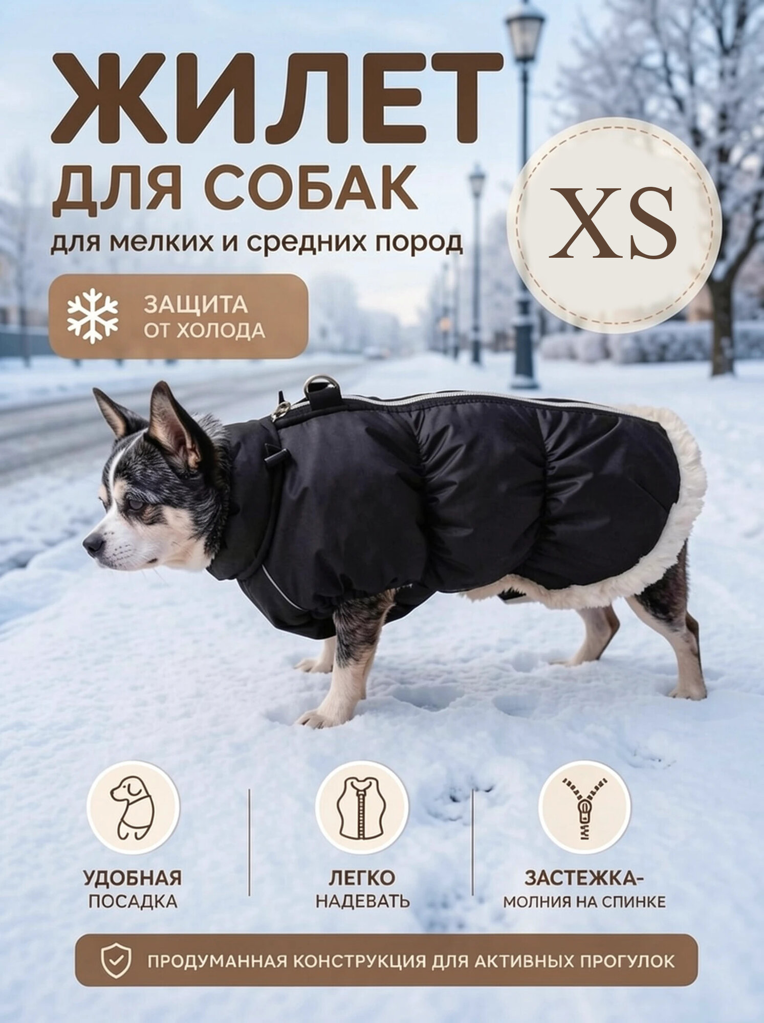 Жилет для собак с мехом и синтепоном, плащевая ткань. Теплая одежда для собак. Размеры XS - 4XL