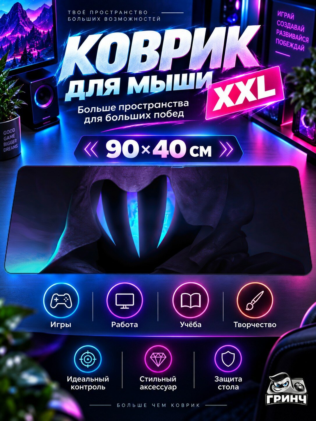 Игровой коврик для мыши 90х40 см — Valorant / Валорант — VALORANT OMEN
