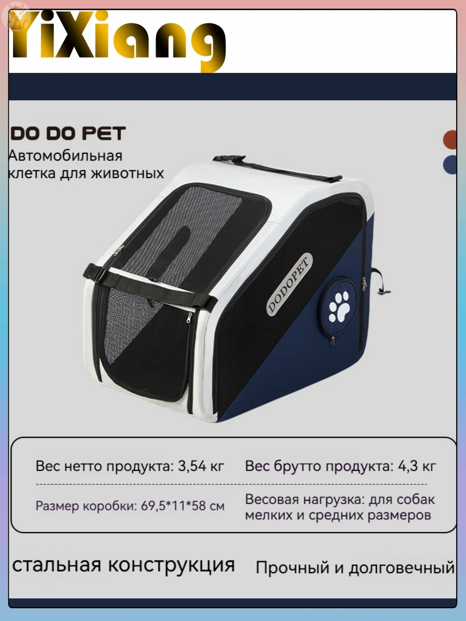 Автомобильная переноска DODOPET складная безопасная для собак и кошек