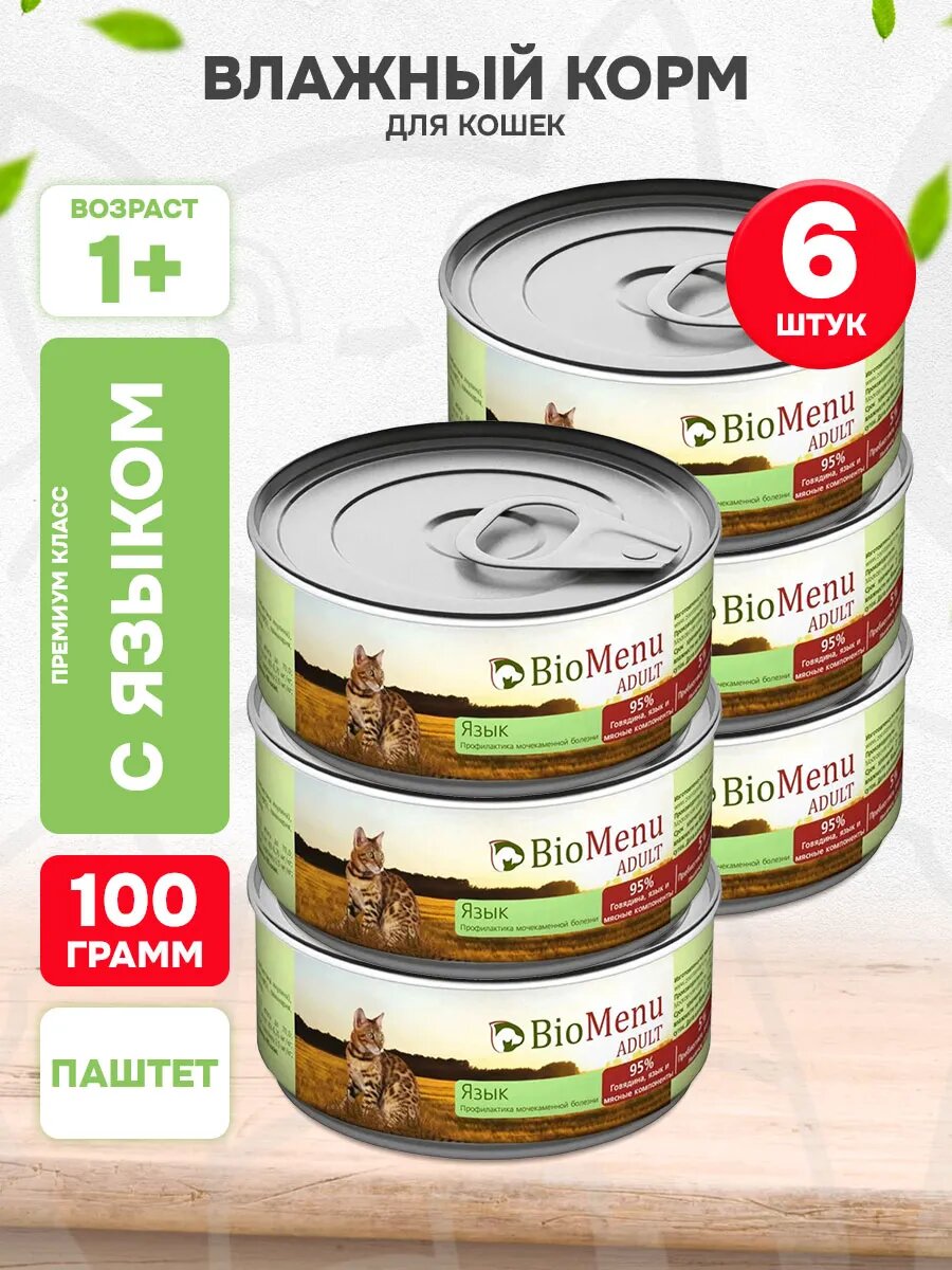 Корм влажный BioMenu Adult для взрослых кошек, мясной паштет, язык, 100 г 6 шт