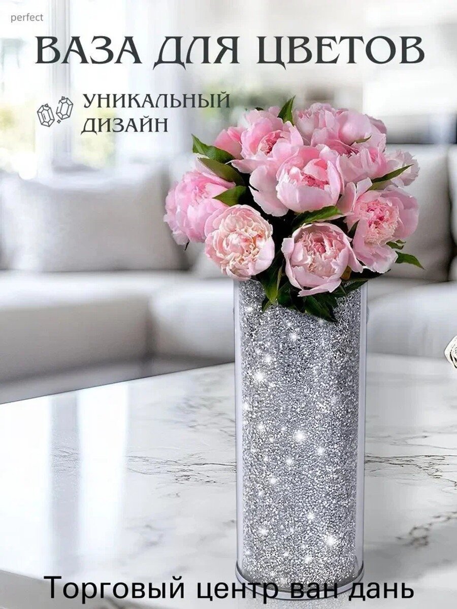 Ваза 25 см из закаленного стекла и хрусталя, 1 шт, белая серебристая