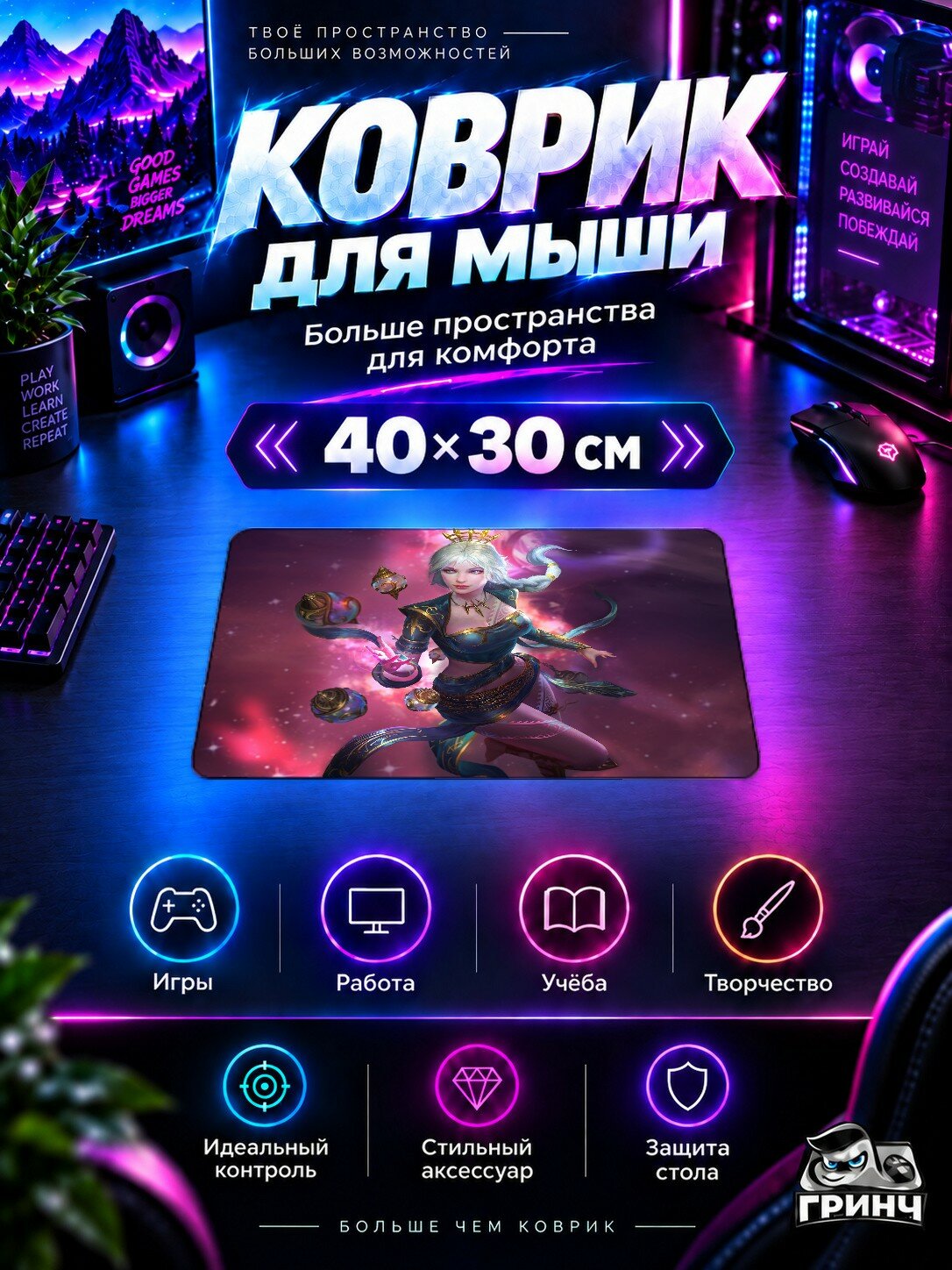 Игровой коврик для мыши Smite / Смайт — Smite Battleground Of The Gods 40х30 см L