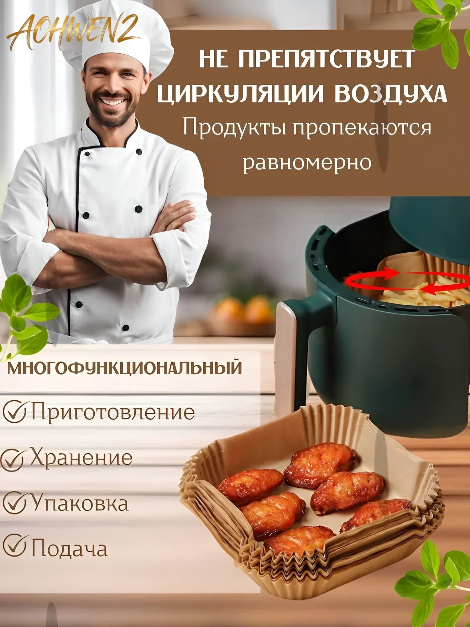 Фольга пищевая 0.20 м х 20 см, 4.5 мкм, 100 шт