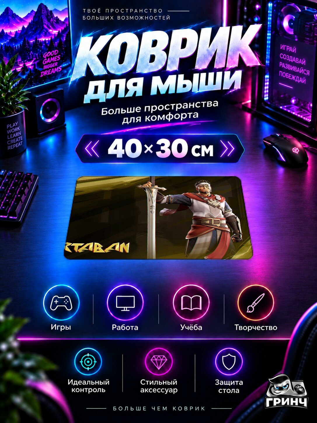 Игровой коврик для мыши 40×30 см — Prince of Persia / Принц Персии — Artaban Prince Of Persia The Lost Crown