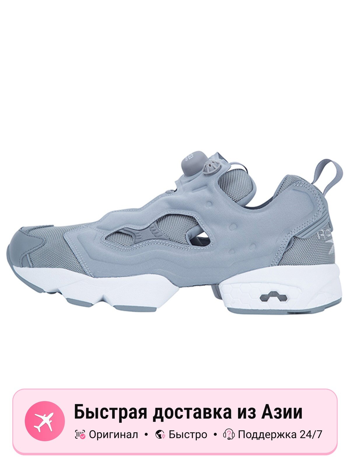 Кроссовки Reebok Instapump Fury OG