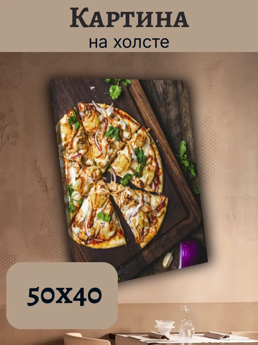 Картина Еда Food Кухня Эстетика 40x50 пицца с курицей