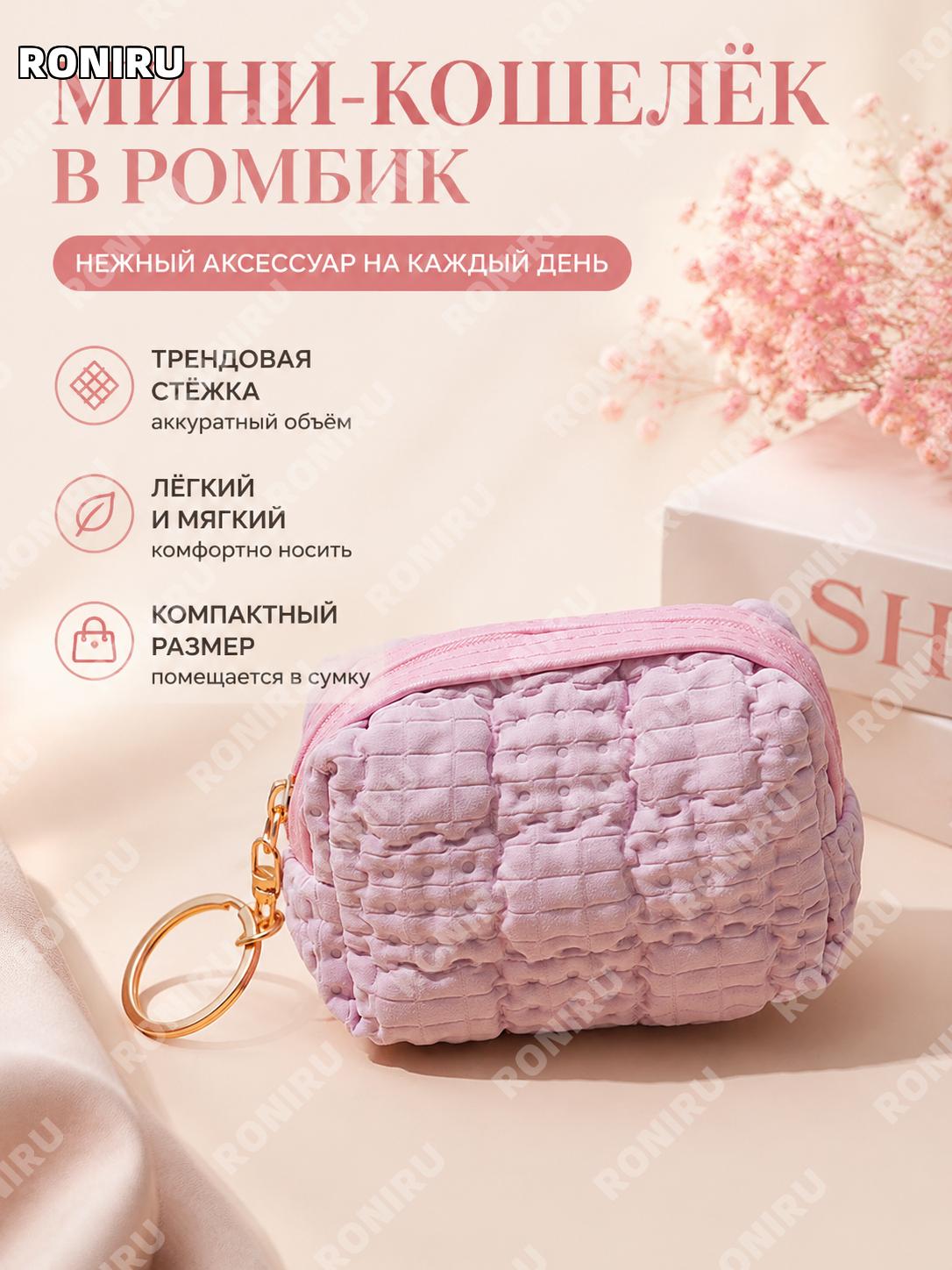 Монетница