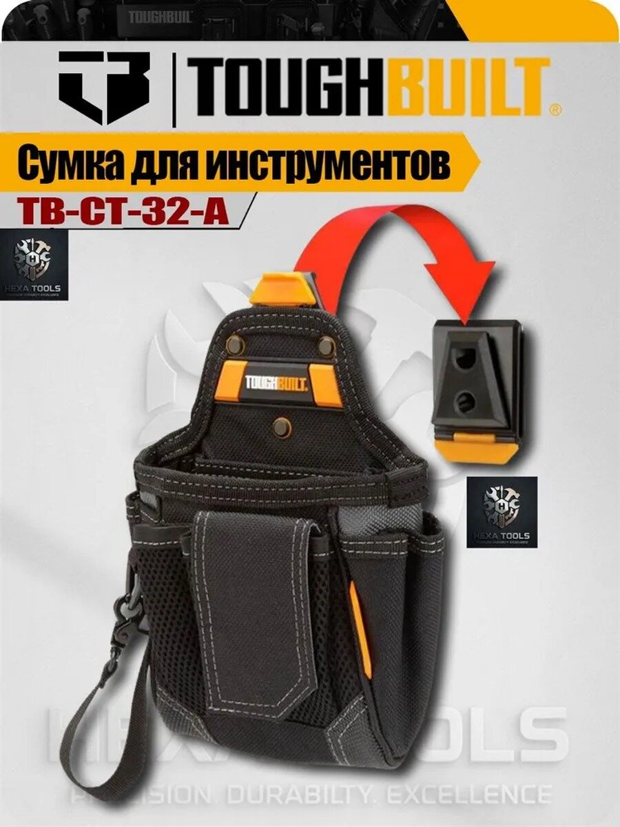 Сумка для инструментов TB-CT-32-A, черная матовая, макс. нагрузка 30
