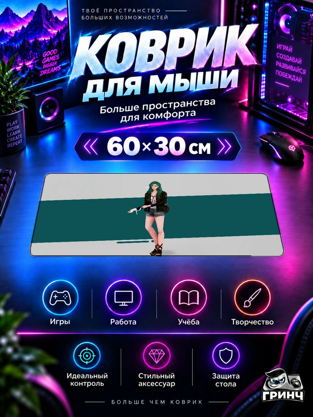 Игровой коврик для мыши жаккард 60х30 см Black Jacket Urban Girl No Apologies Чёрный Город Девушка
