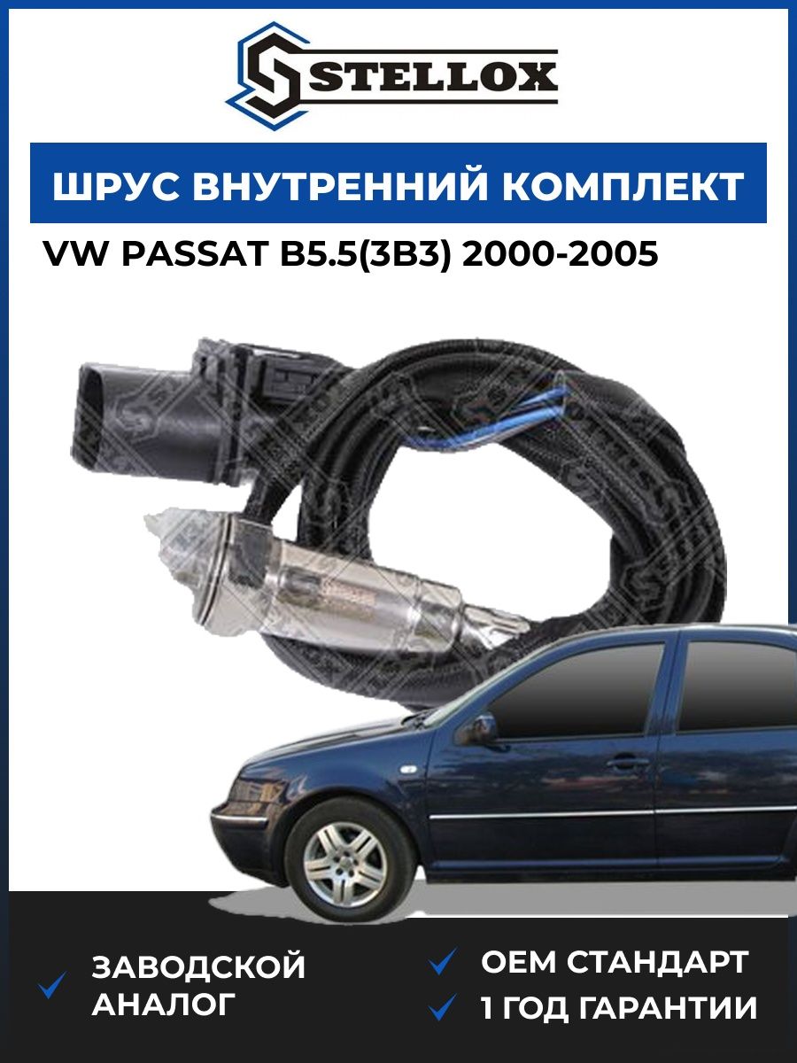 Лямбда-зонд Stellox 2000102SX Фольксваген Пассат B5.5 VW Passat B5.5 2000-2005