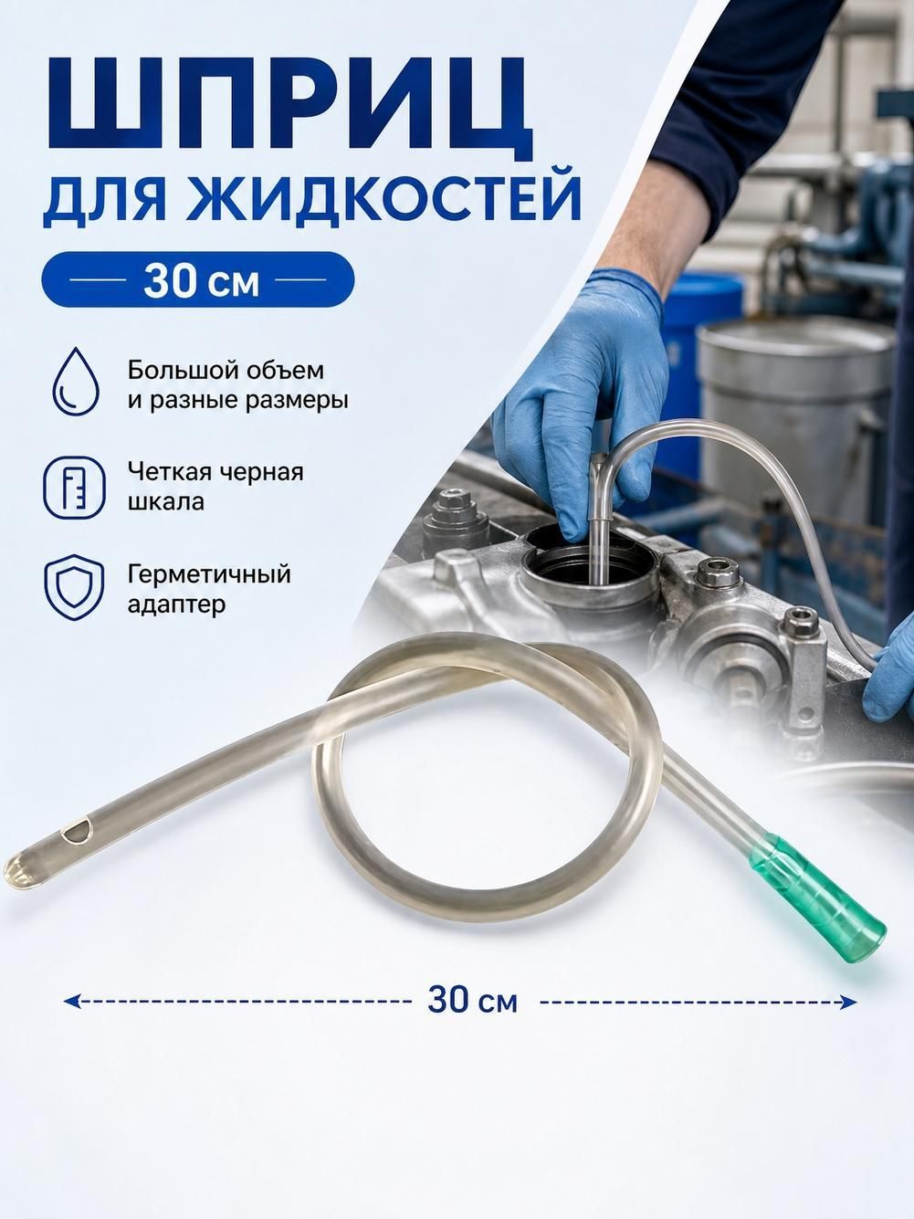 Инструменты для извлечения масла