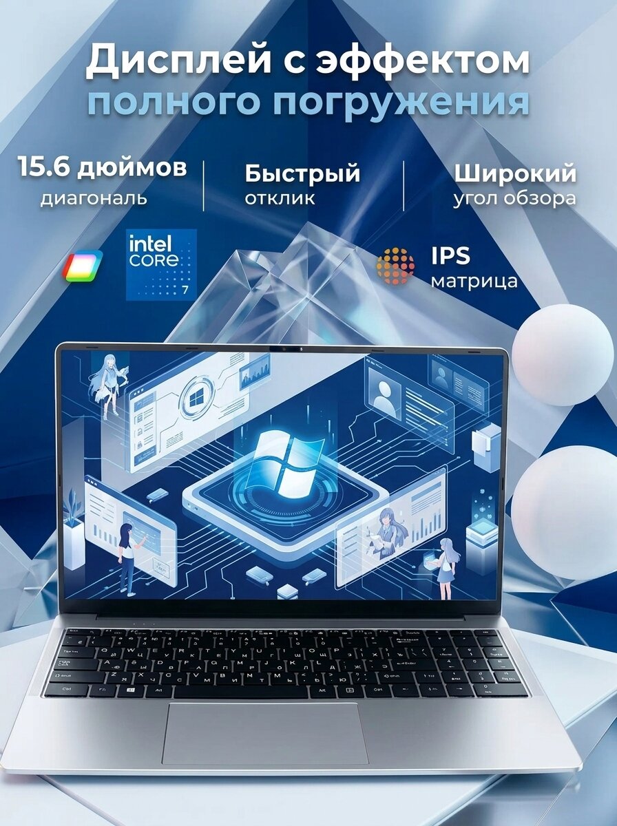 Ноутбук 15.6, Intel Core i7, 16ГБ RAM, SSD 512 ГБ, ноутбук для игр Российская клавиатура Русская раскладка
