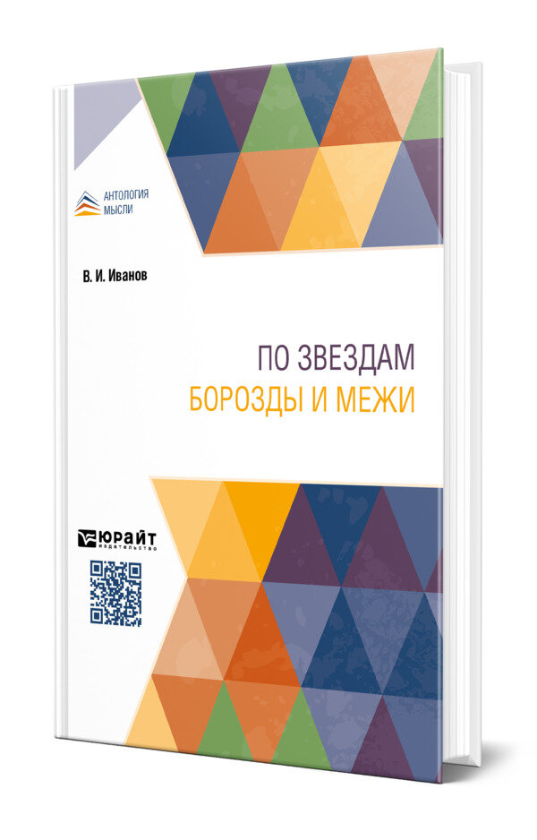 По звездам. Борозды и межи