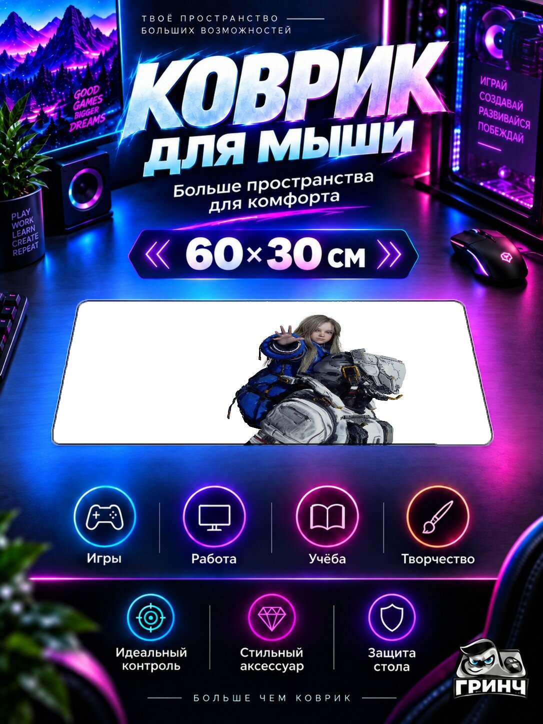 Игровой коврик для мыши и клавиатуры Pragmata / Прагмата — Pragmata 60х40 см XL