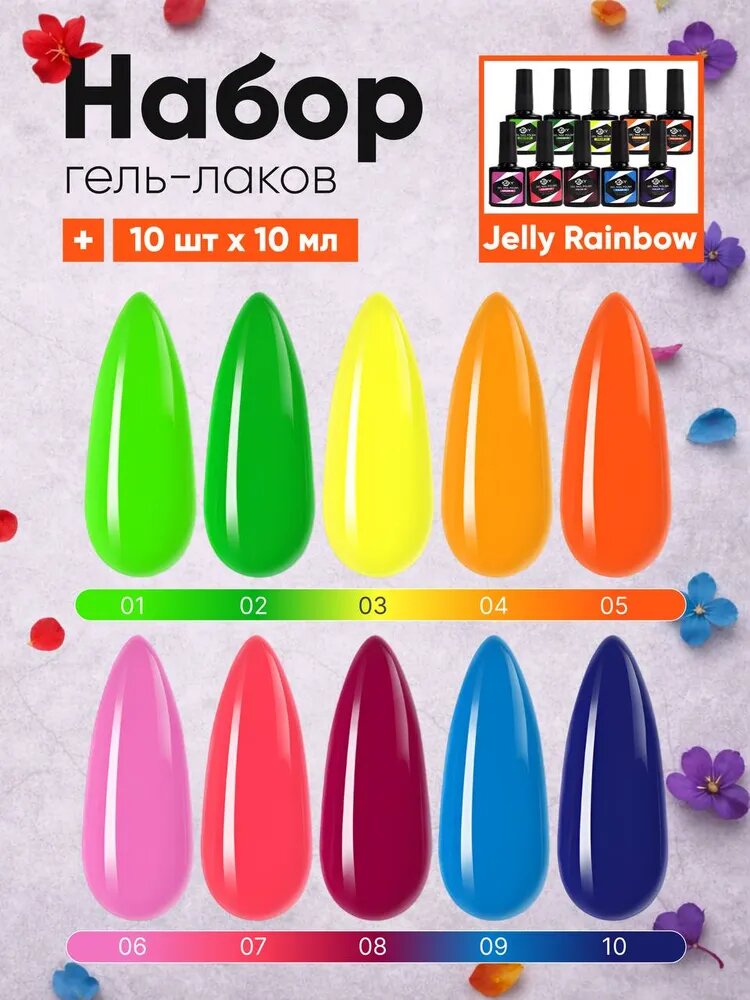 Гель лаков для ногтей