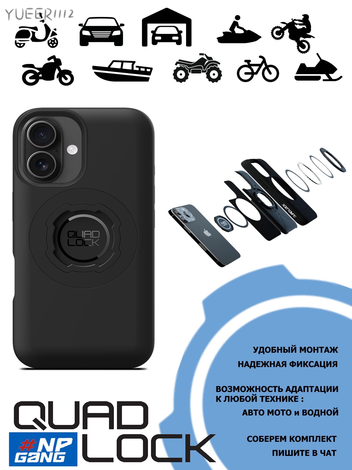 Магнитный чехол Quad Lock MAG Case для iPhone 16