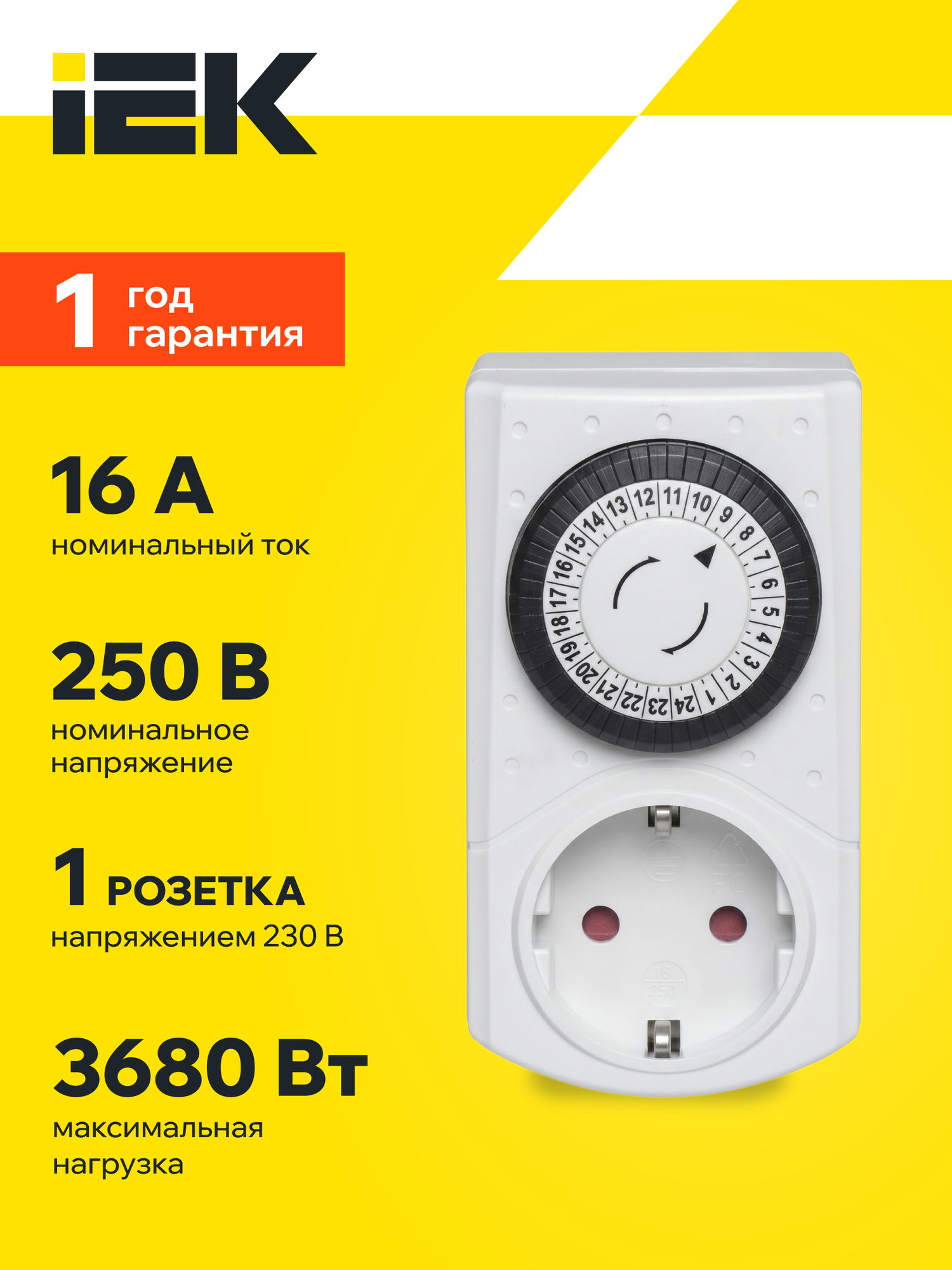 Розетка-таймер механический РТМ-1 30мин 24ч 48on/off 16А IP20 IEK — фото 1