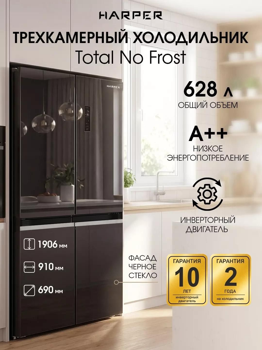 Холодильник Harper RH6966BW Black glass