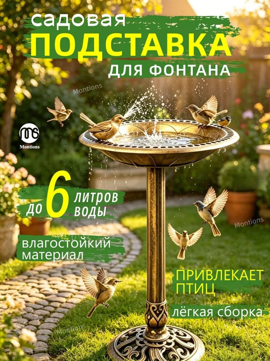 Садовая фигурка из бронзы на газон, 45x68.5 см, без подсветки, Китай